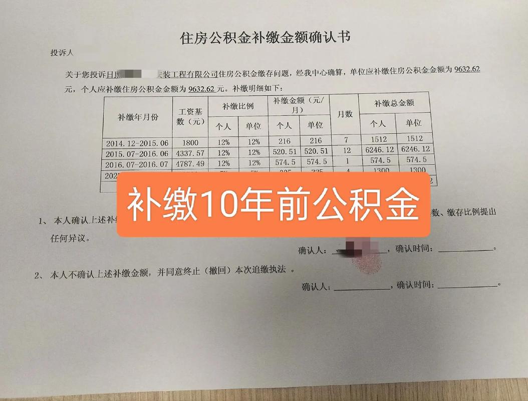 公积金用途
